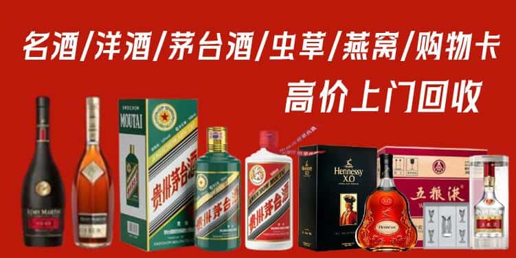 沧州任丘市回收茅台酒