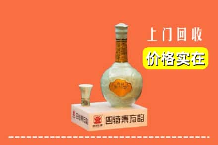 沧州任丘市求购高价回收四特酒