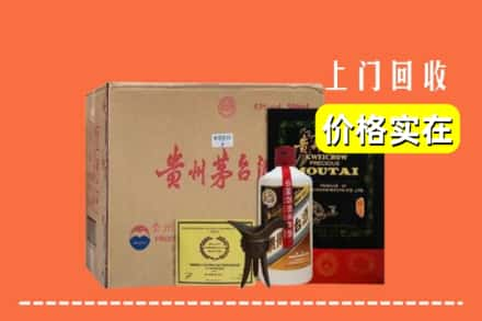 沧州任丘市求购高价回收陈酿茅台酒